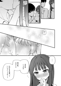 Page 15 of Tatoeba Konna Million Theater 8