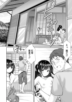 Page 10 of Ayamachi wa Himegoto no Hajimari 4