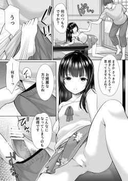 Page 16 of Ayamachi wa Himegoto no Hajimari 4