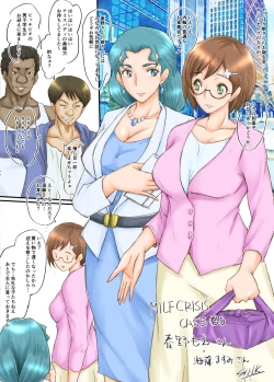 Page 62 of MILF CRISIS PreMama NTR Collection