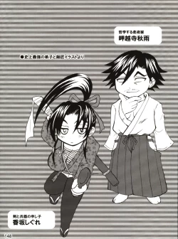 Page 148 of Shijousaikyou no Deshi e no Michi Toranomaki Honey Bump Kenichi Soushuuhen