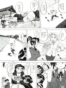 Page 153 of Shijousaikyou no Deshi e no Michi Toranomaki Honey Bump Kenichi Soushuuhen