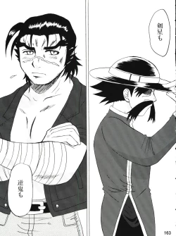 Page 163 of Shijousaikyou no Deshi e no Michi Toranomaki Honey Bump Kenichi Soushuuhen