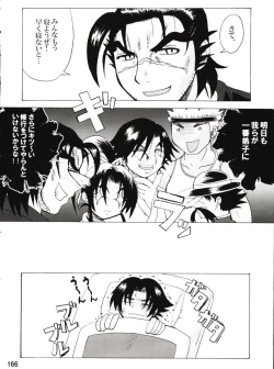 Page 166 of Shijousaikyou no Deshi e no Michi Toranomaki Honey Bump Kenichi Soushuuhen