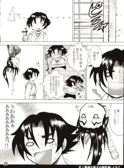 Page 28 of Shijousaikyou no Deshi e no Michi Toranomaki Honey Bump Kenichi Soushuuhen