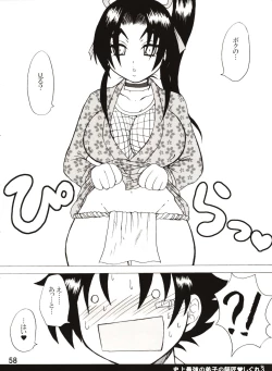 Page 58 of Shijousaikyou no Deshi e no Michi Toranomaki Honey Bump Kenichi Soushuuhen