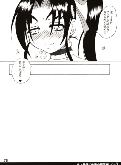 Page 76 of Shijousaikyou no Deshi e no Michi Toranomaki Honey Bump Kenichi Soushuuhen