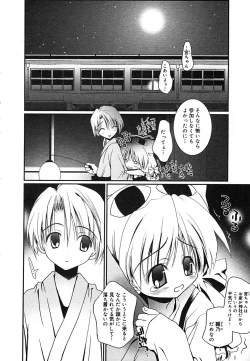 Page 116 of COMIC MEGAPLUS Vol.24