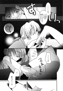 Page 119 of COMIC MEGAPLUS Vol.24