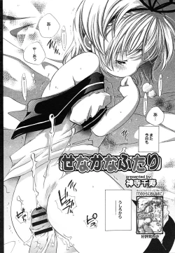 Page 135 of COMIC MEGAPLUS Vol.24