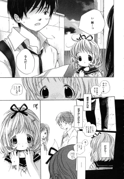 Page 138 of COMIC MEGAPLUS Vol.24