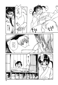 Page 13 of COMIC MEGAPLUS Vol.24