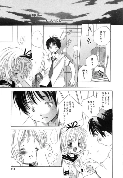 Page 140 of COMIC MEGAPLUS Vol.24