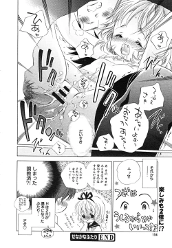 Page 151 of COMIC MEGAPLUS Vol.24