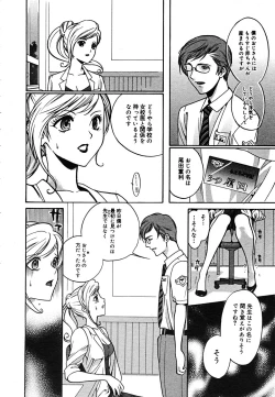 Page 157 of COMIC MEGAPLUS Vol.24