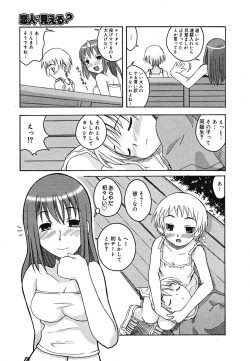 Page 186 of COMIC MEGAPLUS Vol.24