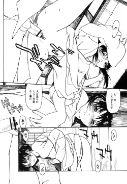 Page 18 of COMIC MEGAPLUS Vol.24