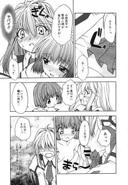 Page 259 of COMIC MEGAPLUS Vol.24