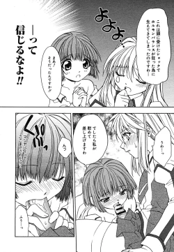 Page 260 of COMIC MEGAPLUS Vol.24