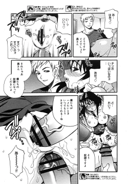 Page 273 of COMIC MEGAPLUS Vol.24