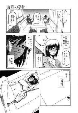 Page 27 of COMIC MEGAPLUS Vol.24