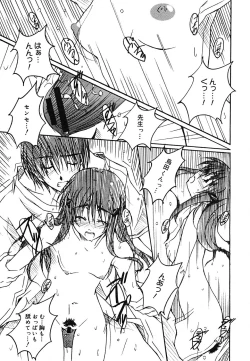 Page 333 of COMIC MEGAPLUS Vol.24