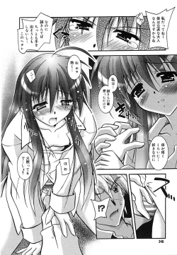 Page 344 of COMIC MEGAPLUS Vol.24