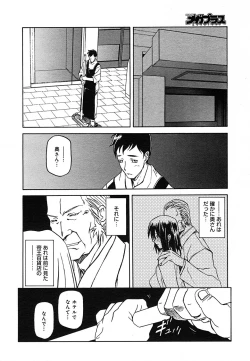 Page 38 of COMIC MEGAPLUS Vol.24