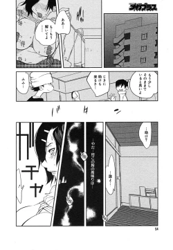 Page 52 of COMIC MEGAPLUS Vol.24