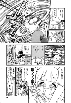 Page 67 of COMIC MEGAPLUS Vol.24