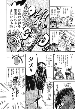 Page 68 of COMIC MEGAPLUS Vol.24