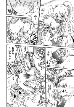 Page 72 of COMIC MEGAPLUS Vol.24