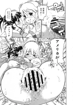 Page 79 of COMIC MEGAPLUS Vol.24