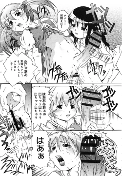 Page 85 of COMIC MEGAPLUS Vol.24