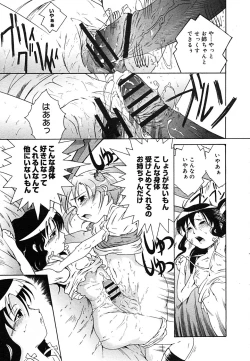 Page 89 of COMIC MEGAPLUS Vol.24