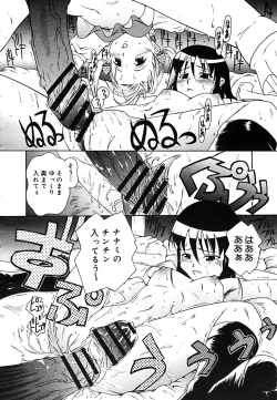 Page 92 of COMIC MEGAPLUS Vol.24