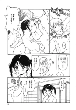 Page 9 of COMIC MEGAPLUS Vol.24