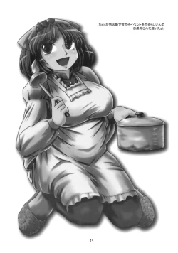 Page 4 of Danchizuma no Yuuwaku 3