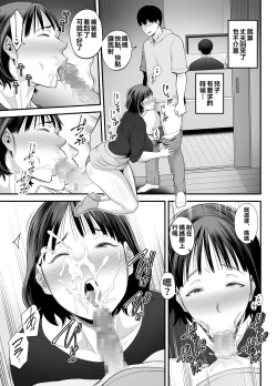 Page 36 of Okaa-san Boku no Koto Sasotterun Daro? | 母親這是在誘惑我吧?