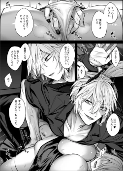 Page 14 of Shinda to Omotte ita Osananajimi ga Maou ni Natte imashita.