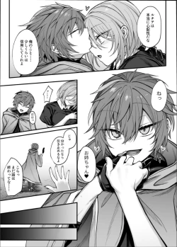 Page 4 of Shinda to Omotte ita Osananajimi ga Maou ni Natte imashita.