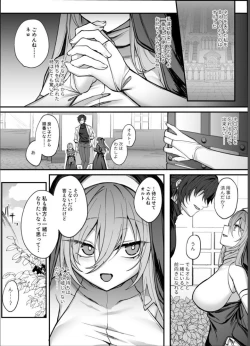 Page 6 of Shinda to Omotte ita Osananajimi ga Maou ni Natte imashita.