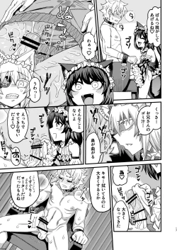 Page 16 of Futago Otoshi