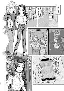 Page 43 of Futago Otoshi