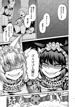 Page 8 of Futago Otoshi