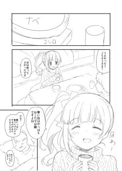 Page 3 of FuyuComi Kyoko Ecchi Hon Shitagaki