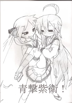 Page 2 of Seigeki Shiei!