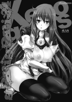 Page 2 of GARIGARI 24