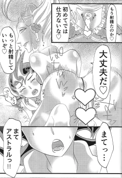 Page 25 of Be96 to YumaAsu de suki katte suru hon