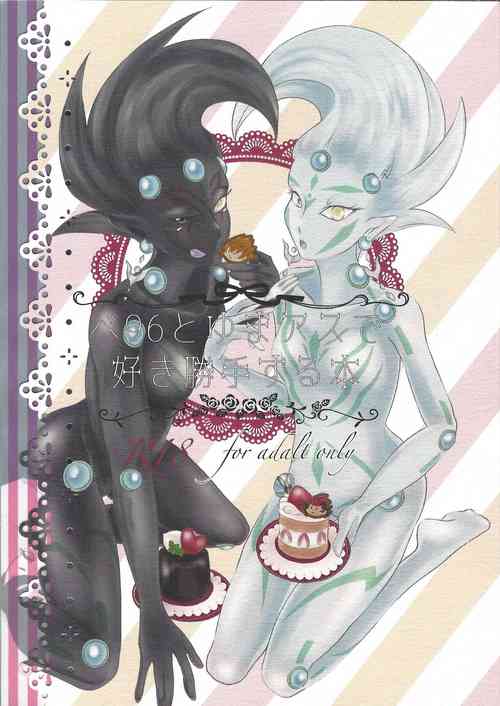 Download Be96 to YumaAsu de suki katte suru hon